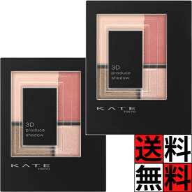 ケイト アイシャドウ フェイスカラー 眉墨 パレット 3Dプロデュースシャドウ 粉末 グロッシー 立体感 ツヤ 目 肌 ナチュラル KATE 化粧品 メイク PK-1 5.8g ×2個