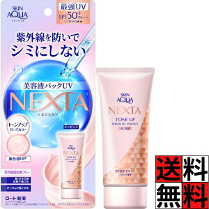 XLANA UV GbZX  EH[^[v[t g[Abv [Y UV Ă~  O V~ ΂ ωn   c NVbNt[ SPF50+ PA++++ 70g