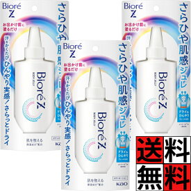 ビオレZ さらひや 肌感 ジュレ 汗 ドライ ひんやり 肌 保湿 成分 塗るだけ 冷却 冷たい 腕 首 胸元 通勤 通学 外出 ダイレクトノズル 本体 花王 無香料 100ml ×3個