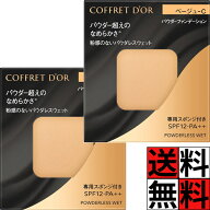 【最大10万P★要エントリー】コフレドール ファンデーション ベージュC パウダレスウェット 水なし なめ…