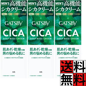 VJN[ \  eJ h~ fB[vfBN[ j Y  { VJ z  ێ XLPA WF N[ GATSBY Mcr[ CICA 55g ×3