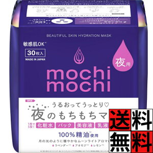 V[g}XN e  tFCX}XN pbN ϐ et t Ƃ  q h QO ₷  x_[  Mochi Mochi [CgA}̍ 30