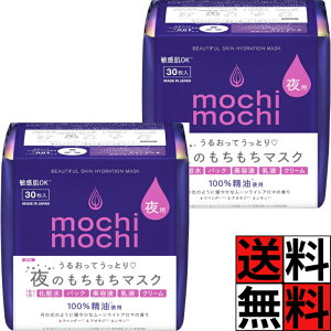 V[g}XN e  tFCX}XN pbN ϐ et t Ƃ  q h QO ₷  x_[  Mochi Mochi [CgA}̍ 30 ×2