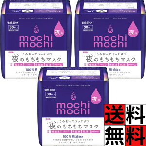 V[g}XN e  tFCX}XN pbN ϐ et t Ƃ  q h QO ₷  x_[  Mochi Mochi [CgA}̍ 30 ×3