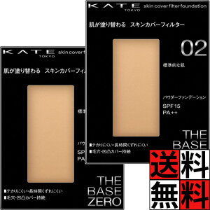 PCg t@f[V kate pE_[t@f[V XLJo[ tB^[ ϕi CN   pE_[ SPF15 PA++  [ I[V[Y KATE 02 WIȔ 13g ×2