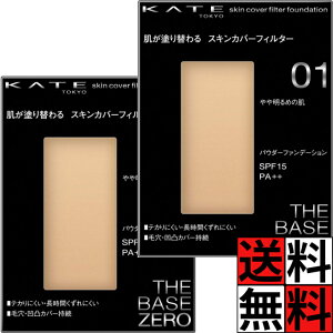 PCg t@f[V XLJo[ tB^[ ϕi CN   pE_[ SPF15 PA++  [ I[V[Y KATE 01 ▾߂̔ 13g ×2