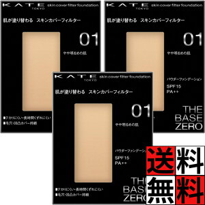 PCg t@f[V XLJo[ tB^[ ϕi CN   pE_[ SPF15 PA++  [ I[V[Y KATE 01 ▾߂̔ 13g ×3