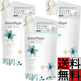 ラックス シャンプー つめかえ プレミアム ボタニフィーク バランスピュア 髪の毛 ヘアケア LUX オイル 保湿 ボタニカルハーバルリーフの香り 350g ×3個