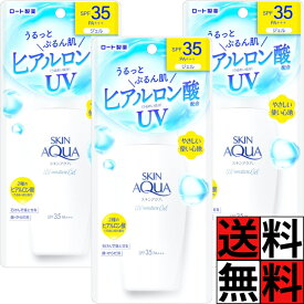 スキンアクア モイスチャー UV ジェル 日焼け止め 肌 顔 からだ 太陽 皮膚 紫外線 無香料 無着色 バラペンフリー ヒアルロン酸 配合 SPF35 PA+++ 110g ×3個