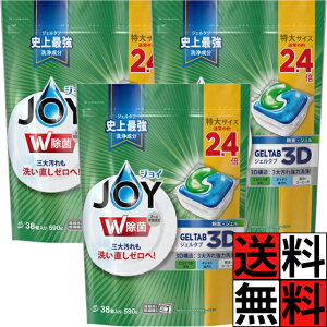 ジョイ ジェルタブ 食洗機 洗剤 殺菌 油 コーヒー ギトギト 茶渋 こびりつき 汚れ 除菌 皿 コップ 食器 洗い物 キッチン 鍋 フライパン 特大 大容量 ライムの香り 38個 ×3個