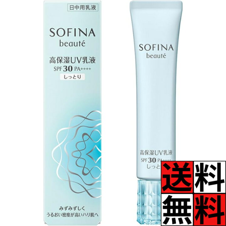 楽天市場】ソフィーナボーテ 高保湿UV乳液 SPF30 PA++++ しっとり 日中 