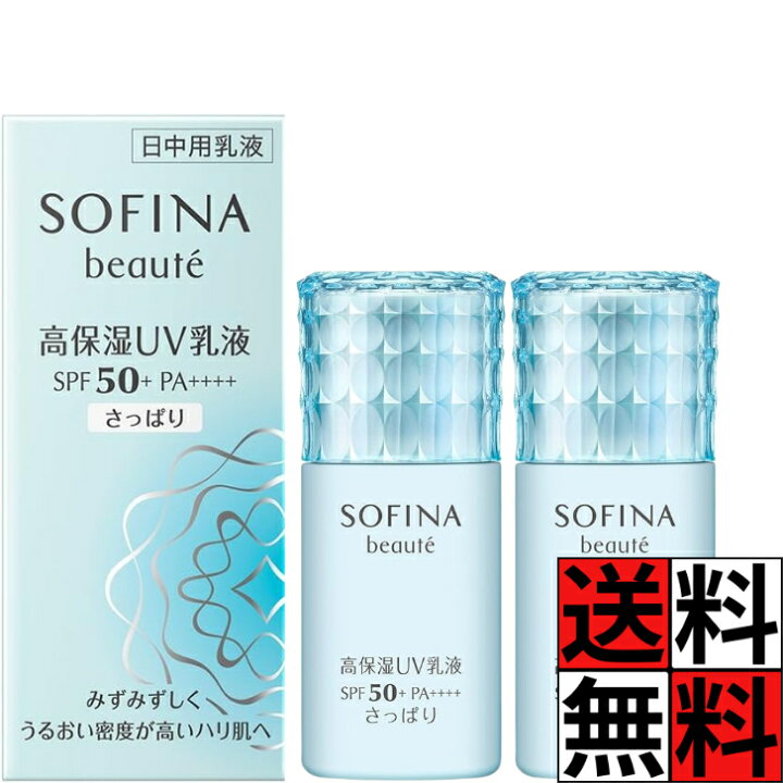 楽天市場】ソフィーナボーテ UV 乳液 高保湿 SPF50+ PA++++ さっぱり 