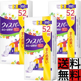 ウィスパー まとめ買い 300cc 吸水 無香料 ナプキン 尿漏れ パッド 女性 生理用品 快適 におい 安心 うすさら スリムシート ヨレ 横モレ 防止 さらさら 150ml 2回分 大容量 37cm 日中 夜 安心 52枚 ×3個