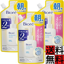 ビオレ 洗顔 詰め替え 朝用 ジュレ 肌 密着 保湿 皮脂 水分 角層 乾燥 防止 メイク 化粧 2回分 大容量 アクアフローラル 香り 160ml ×3個