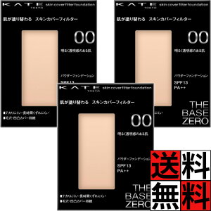 PCg t@f[V XLJo[ tB^[ ϕi CN   pE_[ SPF13 PA++ ь eJ  [ I[V[Y KATE 00 邭̂锧 13g ×3