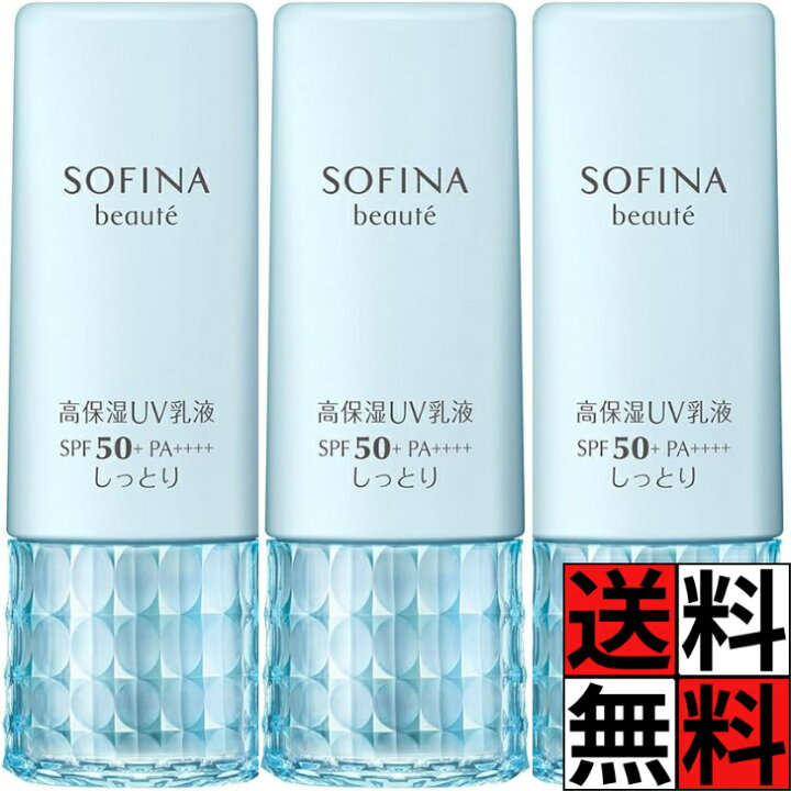 楽天市場】ソフィーナボーテ 高保湿 UV 乳液 SPF50+ PA++++ しっとり 