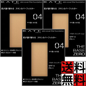 PCg t@f[V XLJo[ tB^[ ϕi CN   pE_[ SPF14 PA++ ь eJ  [ I[V[Y KATE 04 Z߂̔ 13g ×3