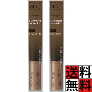 PCg ACuE 3D J[ N  uV }XJ  玉   Ft CN ϕi BR-1 i`uE KATE 6.3g ×2