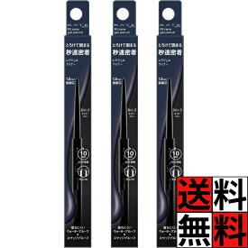 【最大10万P★要エントリー】ケイト アイライナー ウォータープルーフ 速乾 即 密着 皮脂 こすれ 汗 水 涙 濃厚 発色 極細 精密 ライン 目元 自在 描きやすい レアフィットジェルペンシルN 化粧品 メイク コスメ BU-2 ネイビー ブルー 0.08g ×3個