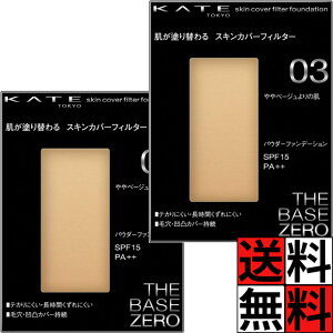 PCg t@f[V XLJo[ tB^[ ϕi CN   pE_[ SPF15 PA++ ь eJ  [ I[V[Y KATE 03 x[W̔ 13g ×2