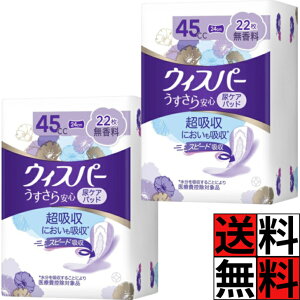 EBXp[  45cc z  ivL AR pbh  ʗp pi K ɂ S 24cm XV[g   h~ 炳 22 ×2