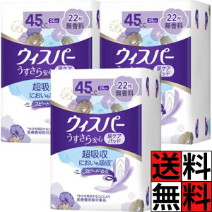 EBXp[  45cc z  ivL AR pbh  ʗp pi K ɂ S 24cm XV[g   h~ 炳 22 ×3