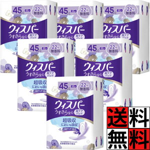 ウィスパー うすさら 45cc 吸水 無香料 ナプキン 尿漏れ パッド 女性 少量用 生理用品 快適 におい 安心 24cm スリムシート ヨレ 横モレ 防止 さらさら 22枚 ×6個