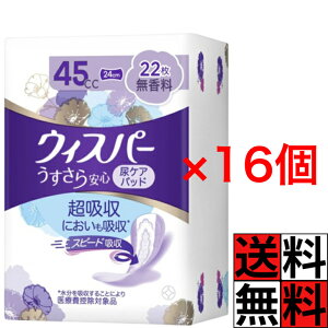 P[X EBXp[  45cc z  ivL AR pbh  ʗp pi K ɂ S 24cm XV[g   h~ 炳 22 ×16