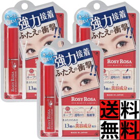 ロージーローザ 二重 アイプチ プチプラ ふたえの衝撃 アイビューティーリキッド 強力 接着 水 汗 強い 美容成分 まぶた 長時間 キープ 透明のり 極細筆 化粧品 メイク 目元 整形 ×3個