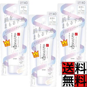 Ȃ߂炩{ XLPA UV n p  C\t{ ωn Ă~  CN  g[Abv   r jLr \h SPF40 PA+++ 50g ×3