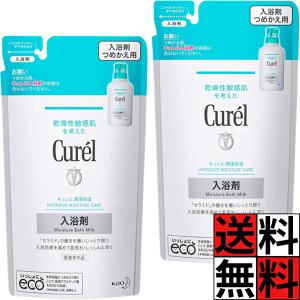 キュレル 入浴剤 つめかえ 赤ちゃん ベビー 浸透保湿 お風呂 バス用品 セラミド 肌荒れ しっしん 乾燥性 敏感肌 潤い しっとり カサつき 肌 体 疲労回復 360ml ×2個