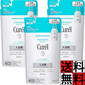 キュレル 入浴剤 つめかえ 赤ちゃん ベビー 浸透保湿 お風呂 バス用品 セラミド 肌荒れ しっしん 乾燥性 敏感肌 潤い しっとり カサつき 肌 体 疲労回復 360ml ×3個