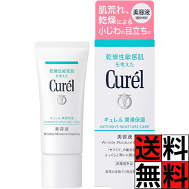 キュレル 潤浸保湿 美容液 乾燥 敏感肌 小じわ 肌荒れ セラミド ふっくら 潤い 肌 保湿 顔 皮膚 角質 ハリ ニキビ 弱酸性 無香料 無着色 化粧品 メイク スキンケア 40g
