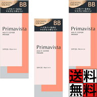 プリマヴィスタ 下地 ジャストワン フィニッシュ ひと塗り ハイカバー BB 肌 顔 コンシーラー おしろい …