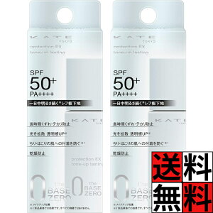 �P�C�g ���ω��n �v���e�N�V�����G�L�X�p�[�g �g�[���A�b�v���X�e�B���O ������ ���C�N ������ �e�J�� �� �g�U ������ UP ���� �ق��� �t�� ���� �h�~ ���t�� ���O�� �� ��� UV�J�b�g KATE SPF50+