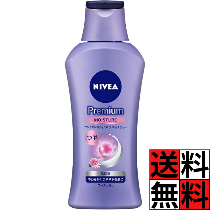 楽天市場】ニベア ボディミルク モイスチャー プレミアム 潤い 保湿 