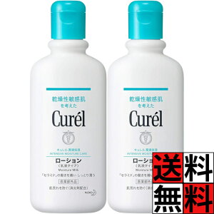 キュレル 乳液 ローション 乾燥性 敏感肌 浸透 保湿 セラミド 肌 荒れ 潤い カサつき 消炎剤 体 顔 全身 ベタつかない ベビー 赤ちゃん デリケート 弱酸性 無香料 無着色 220ml ×2個