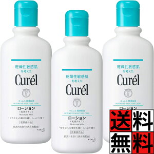キュレル 乳液 ローション 乾燥性 敏感肌 浸透 保湿 セラミド 肌 荒れ 潤い カサつき 消炎剤 体 顔 全身 ベタつかない ベビー 赤ちゃん デリケート 弱酸性 無香料 無着色 220ml ×3個