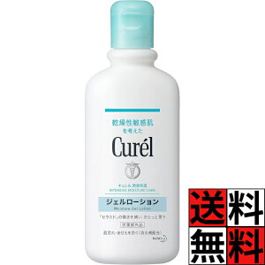 キュレル ジェル ローション 乾燥性 敏感肌 浸透 保湿 セラミド あせも 肌荒れ 潤い カサつき 消炎剤 体 顔 全身 さっぱり みずみずしい ベビー 赤ちゃん デリケート 弱酸性 無香料 無着色 220m