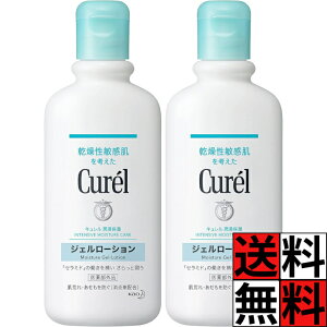 キュレル ジェル ローション 乾燥性 敏感肌 浸透 保湿 セラミド あせも 肌荒れ 潤い カサつき 消炎剤 体 顔 全身 さっぱり みずみずしい ベビー 赤ちゃん デリケート 弱酸性 無香料 無着色 220m