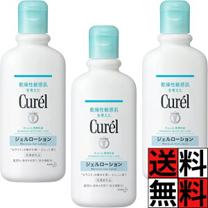 キュレル ジェル ローション 乾燥性 敏感肌 浸透 保湿 セラミド あせも 肌荒れ 潤い カサつき 消炎剤 体 顔 全身 さっぱり みずみずしい ベビー 赤ちゃん デリケート 弱酸性 無香料 無着色 220m