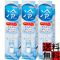 【最大10万P★要エントリー】めぐりズム ひんやり ポイントローション メントール 高配合 耳 首 肩 ひと…
