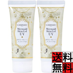 キャンメイク 日焼け止め マーメイドスキンジェル UV 色ムラ くすみ カバー 無香料 ジェル 日差し C02 サニー ビタミンC 誘導体 イエロー SPF50+ PA++++ 40g ×2個