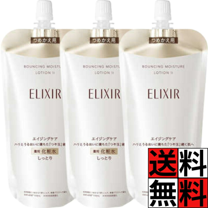 楽天市場】エリクシール 化粧水 リフトモイスト ローション しっとり 