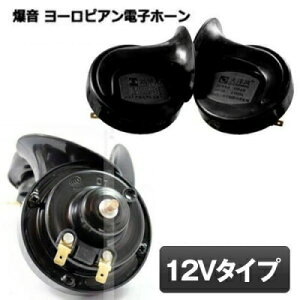 z[  12V NNV dqz[ ėp  ቹ  Zbg J[ ANZT[ ubN [sA  MI-HORN02-12V-BK