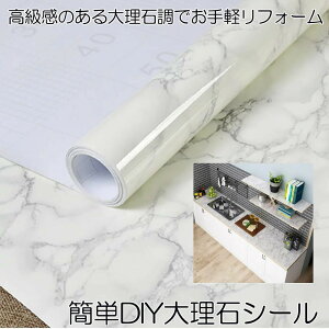 y ȒP z 嗝΃V[g 嗝΃V[ CNV[g ǎV[ ϔMV[g EH[XebJ[ ͗lւ 60cmX4m tH[ DIY CeA Lb`V[g  k e[u Ƌ 