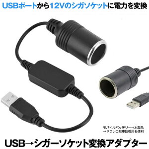 yUSB|[gVK[\Pbgɕϊz VK[\Pbg USB ϊ VKbgC^[\Pbg USB|[g 12V ԗp XϊA_v^R[h usb VK[\Pbg USB 5V|[g A_v^[  SI