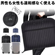 スーツカバー 持ち運び ガーメントバッグ スーツ入れ メンズ レディース 出張 冠婚葬祭 結婚式 ブラック …