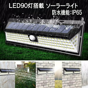 【送料無料】 センサーライト ソーラーライト 90LED 屋外 照明 人感 センサー 防水 防犯 自動点灯 庭 玄関 ガーデン 駐車場 90SENLGT