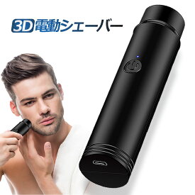 【持ち運びに最適】 髭剃り 電動シェーバー 電気シェーバー メンズ ヒゲソリ 髭そり ミニ ミニシェーバー 小型 防水 お風呂 簡単 軽量 携帯 便利 旅行 出張 車内 乾湿両用 水洗い 回転式 電気 電動 シェーバー 送料無料